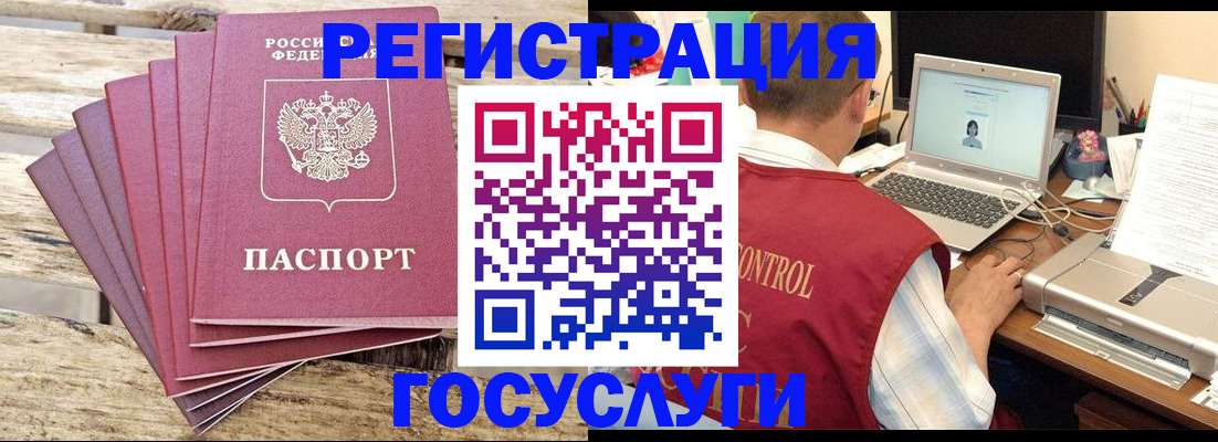 прописка паспорт в Новошахтинске
